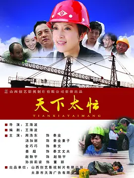 认真工作的她